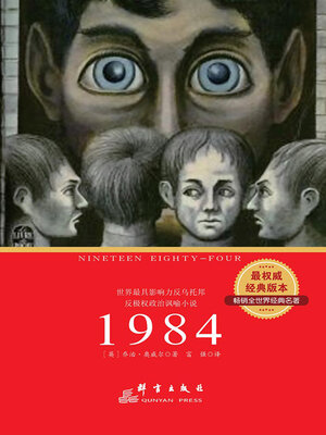 cover image of 1984